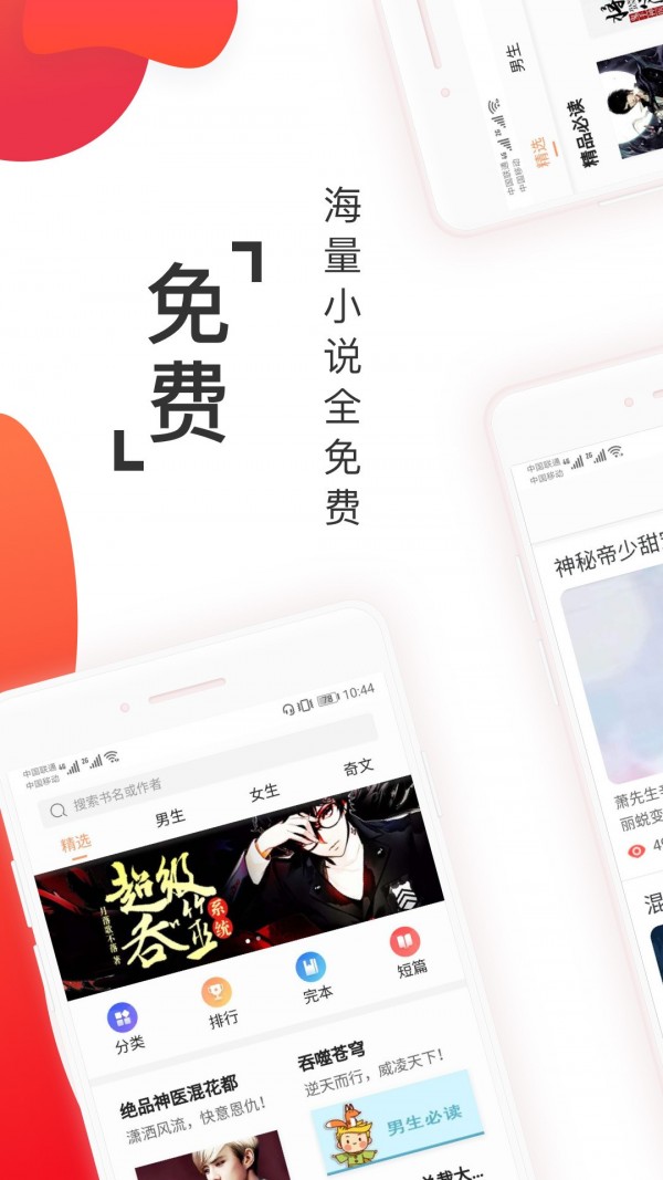 阅友免费小说