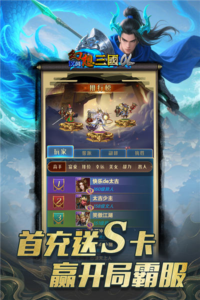 汉风幻想三国OL微信版 V2.7.5 安卓版截图2