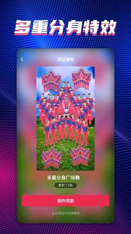 甜拍 V3.3.0 安卓版截图1