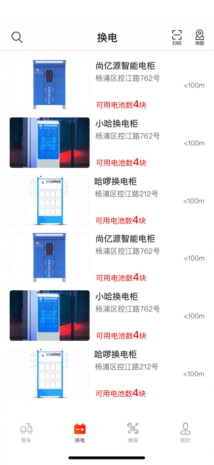 骑圈 V1.7.7 安卓版截图3