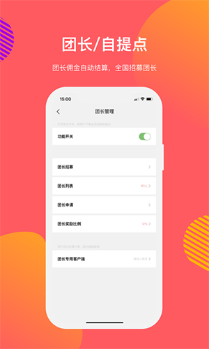 向点商业版 V3.2.34 安卓版截图1