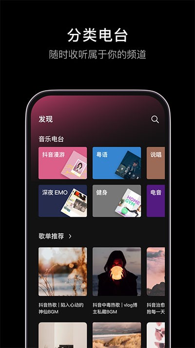 汽水音乐app下载官方 V16.6.0 安卓版截图4