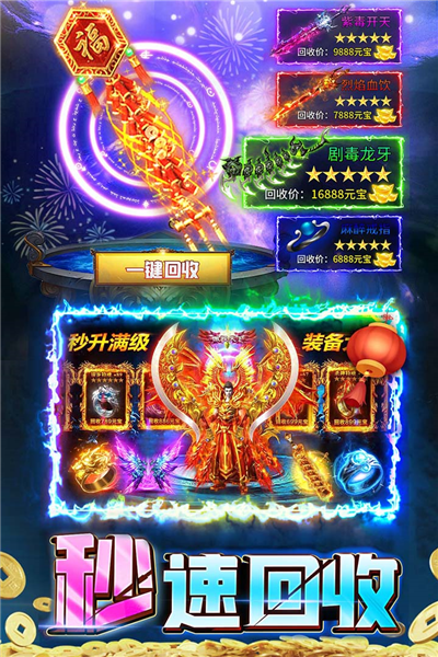 君临传奇微信版 V11.0.5 安卓版截图2