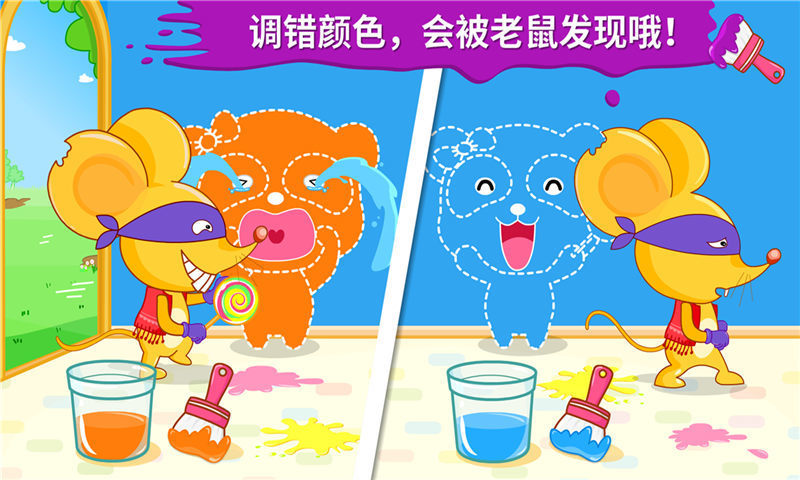 宝宝调色屋 V9.89.00.00 安卓版截图5