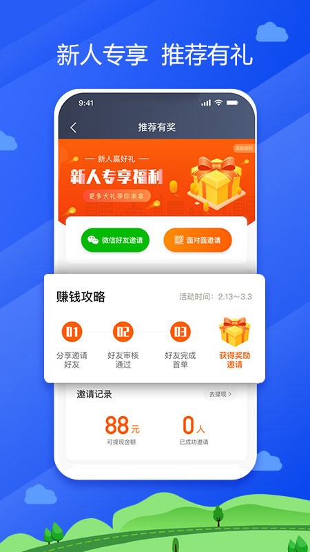 中交车主 V6.40.5.0002 安卓版截图5
