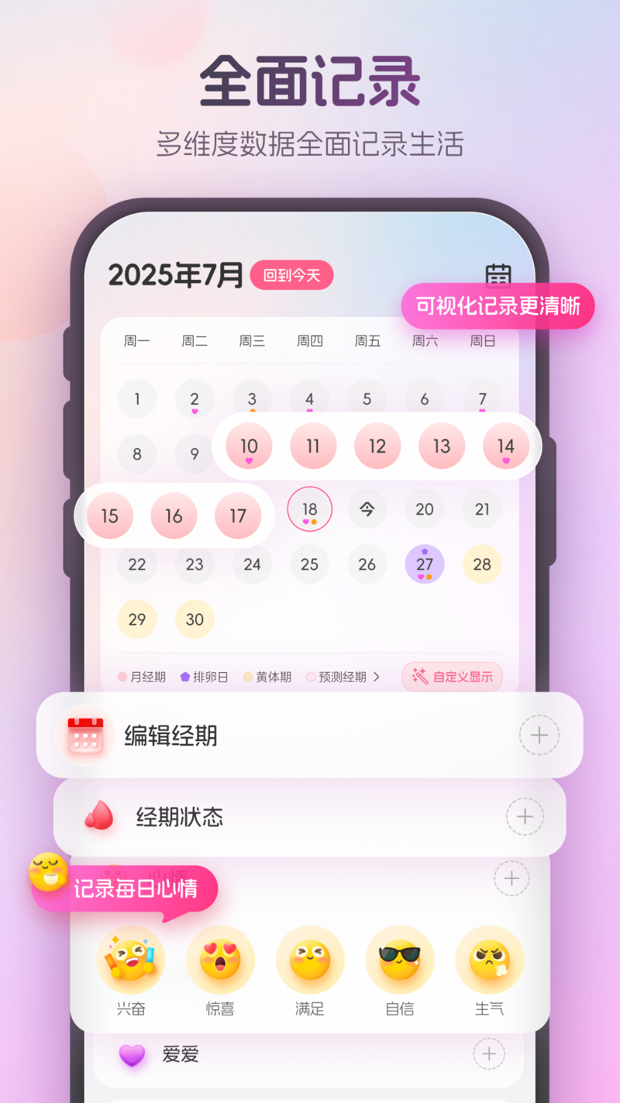 暖悦 V1.3.1 安卓版截图1