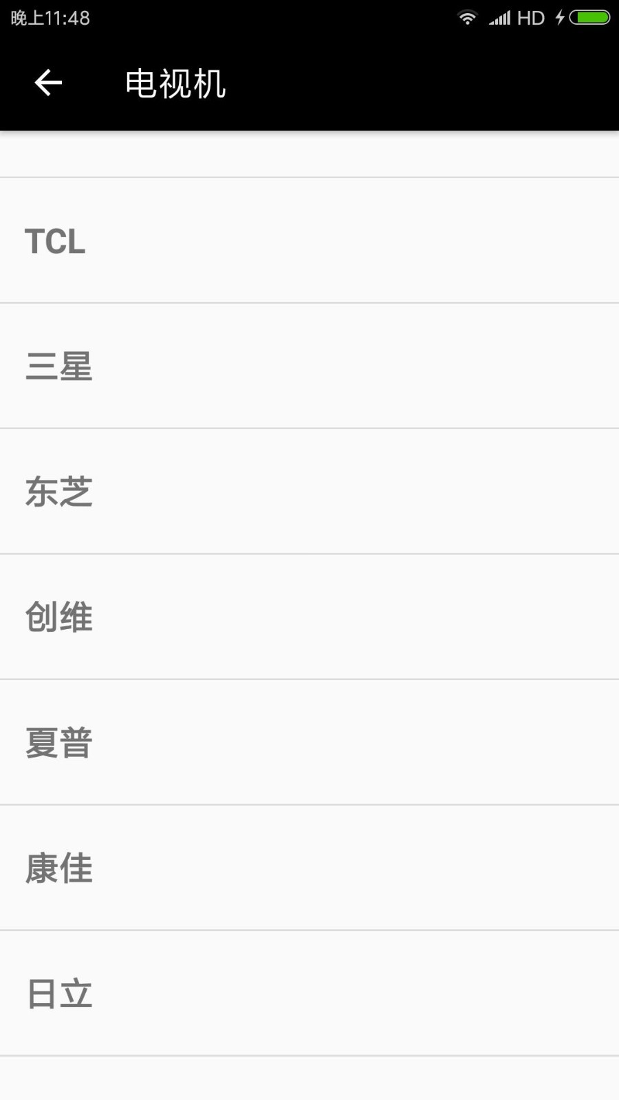 万能电视遥控器