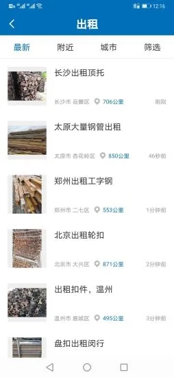 猛秦 V6.0.57 安卓版截图2