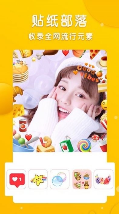 智能p图修图 V1.1.8 安卓版截图2