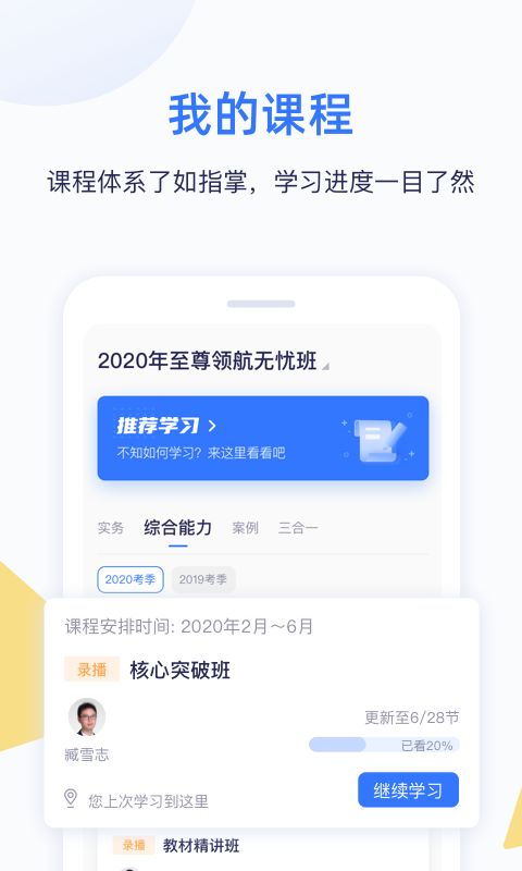 嗨学课堂