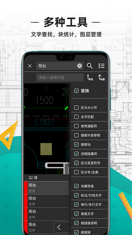 CAD看图