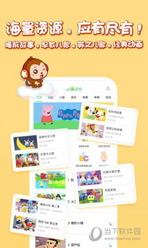 儿歌点点启蒙版