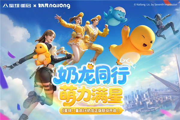 星球重启小米手机版 V1.3.17 安卓版截图1