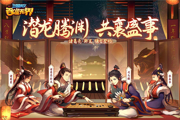 三国演义吞噬无界小米版 V4.9.80 安卓版截图1