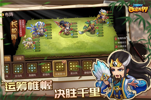 三国演义吞噬无界小米版 V4.9.80 安卓版截图3