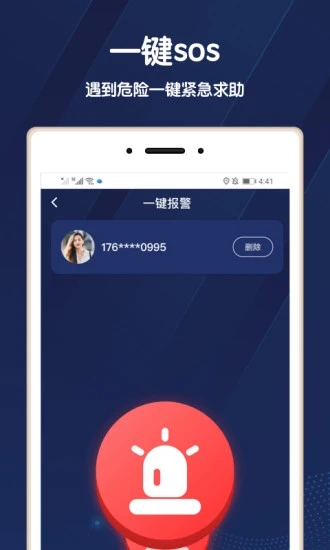 小雷达手机定位