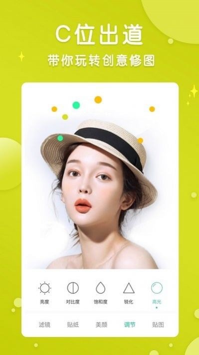 智能p图修图 V1.1.8 安卓版截图4