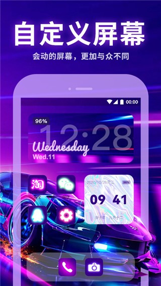 主题动态壁纸 V4.4.9 安卓版截图1