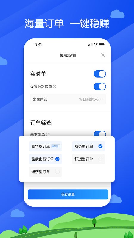 中交车主 V6.40.5.0002 安卓版截图2