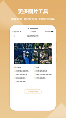 照片恢复修复精灵