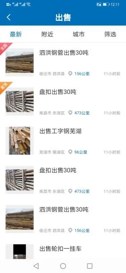 猛秦 V6.0.57 安卓版截图4