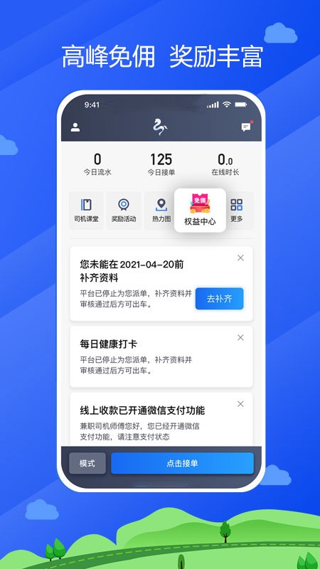中交车主 V6.40.5.0002 安卓版截图4