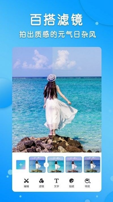 智能p图修图 V1.1.8 安卓版截图3