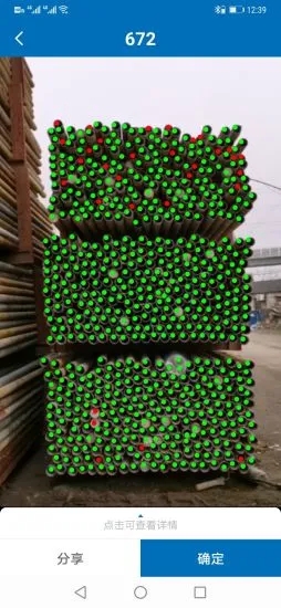 猛秦 V6.0.57 安卓版截图5