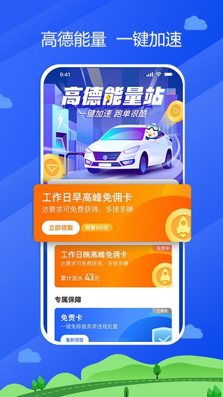 中交车主 V6.40.5.0002 安卓版截图3