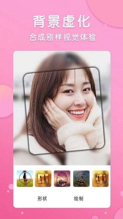 智能p图修图 V1.1.8 安卓版截图1