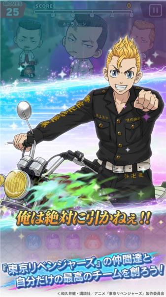 东京复仇者联盟日版 V3.8.5 安卓版截图1
