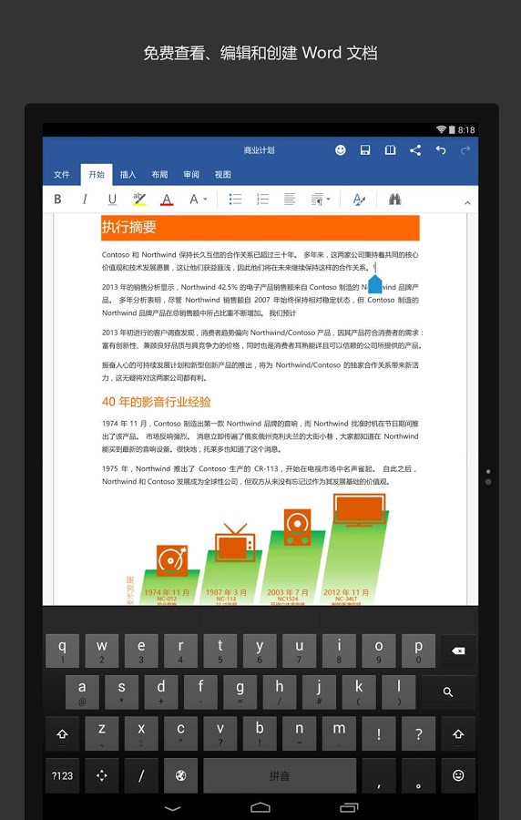 Microsoft Word
