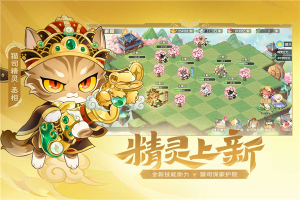 欢乐三国杀应用宝版 V2.2.6 安卓版截图3