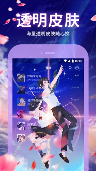 主题动态壁纸 V4.4.9 安卓版截图2