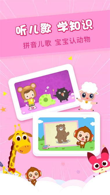 儿歌点点启蒙版