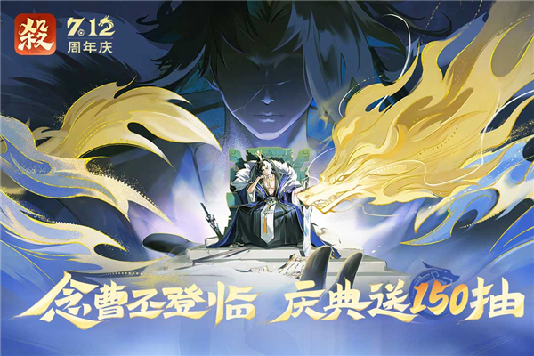 欢乐三国杀百度版 V2.2.6 安卓版截图1