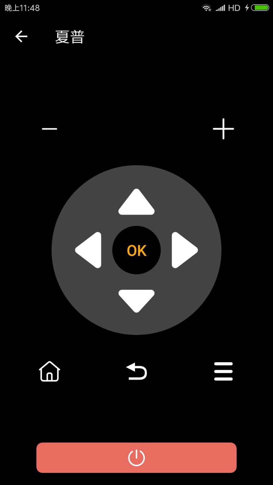 万能电视遥控器