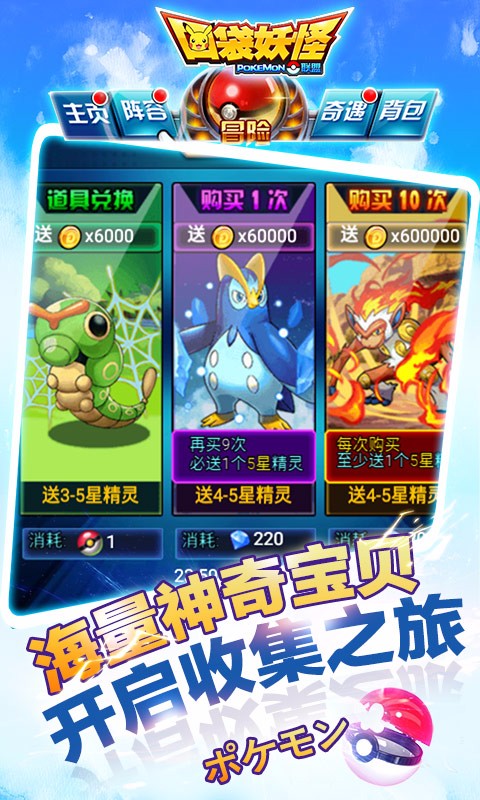 口袋妖怪联盟Ⅲ