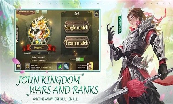 三国杀移动版外服 V4.4.2 安卓版截图3