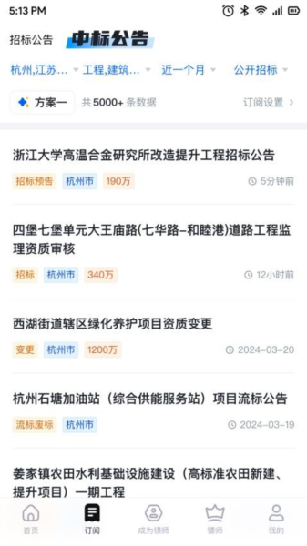 镖镖行APP V2.21.0 安卓版截图1