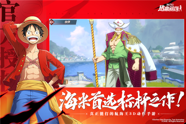 航海王热血航线快手渠道版 V1.25.1 安卓最新版截图2