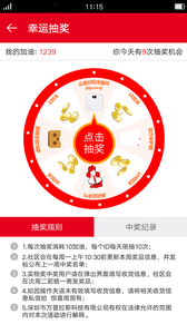 一加社区安卓版