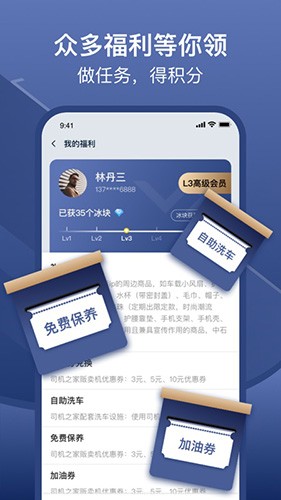 万纬司机端 V1.8.2 安卓版截图1