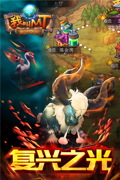 我叫mt手游官服 V15.3.0.0 安卓版截图4