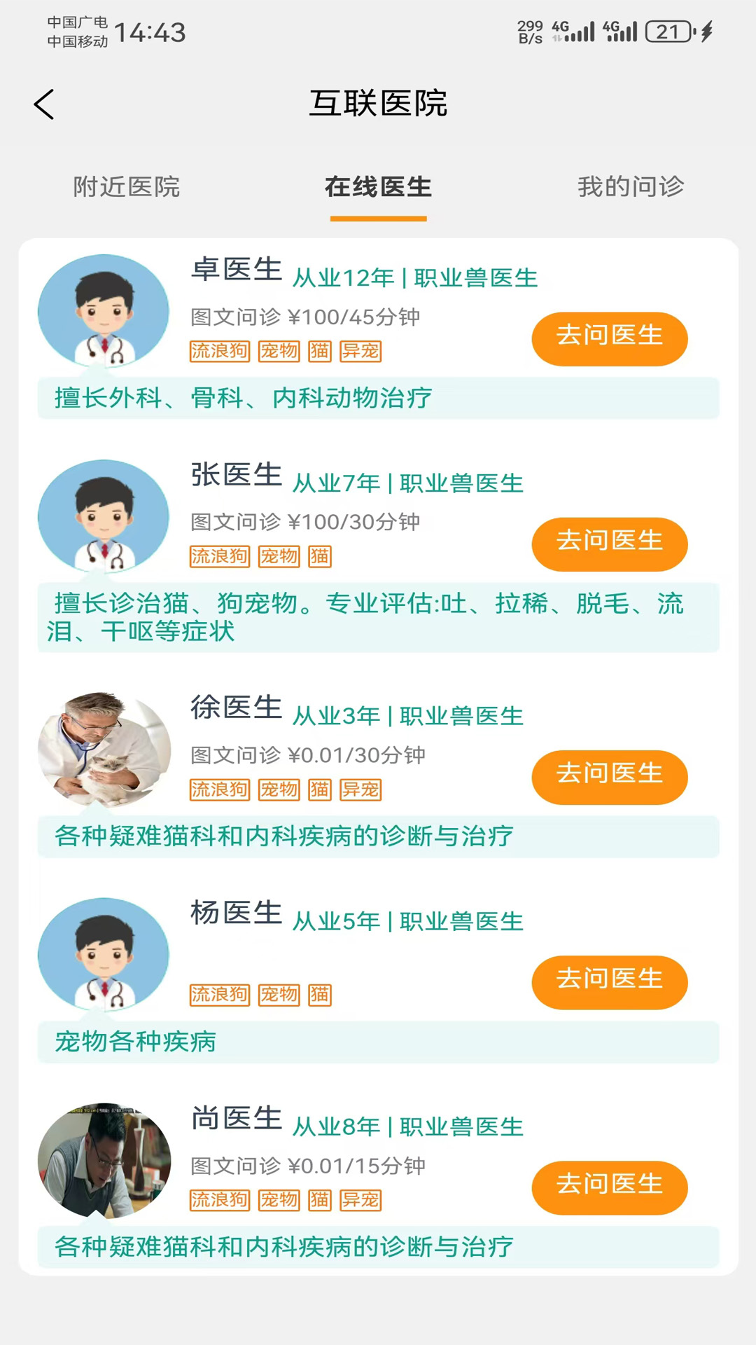 云小宠官方版 V1.16.31 安卓版截图3