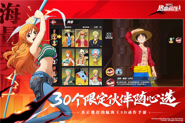 航海王热血航线快手渠道版 V1.25.1 安卓最新版截图5