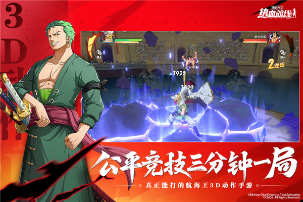 航海王热血航线快手渠道版 V1.25.1 安卓最新版截图4