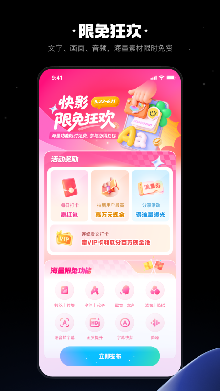 快手视频剪辑软件 V7.11.0.711002 安卓版 截图5