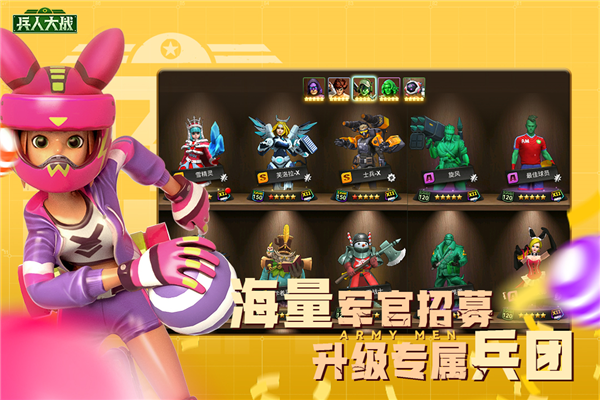 兵人大战正版 V3.270.0 安卓版截图5