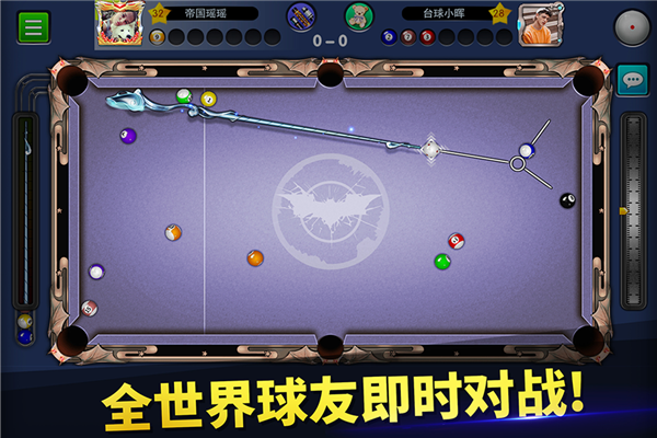 台球世界百度版 V6.65001 安卓版截图3